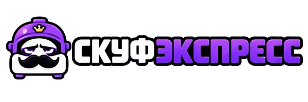 СкуфЭкспресс